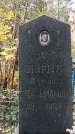 Захоронение ID 1342825