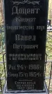 Захоронение ID 1342827