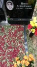 Захоронение ID 1342830
