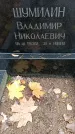 Захоронение ID 1342849