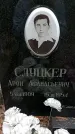 Захоронение ID 1342853
