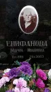 Захоронение ID 1342854