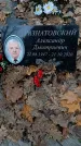 Захоронение ID 1342861