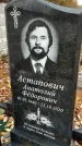 Захоронение ID 1342876