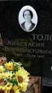 Захоронение ID 1342890