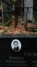 Захоронение ID 1342893