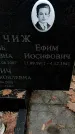 Захоронение ID 1342894