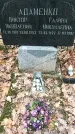 Захоронение ID 1342895