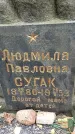 Захоронение ID 1342899