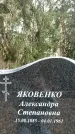 Захоронение ID 1342915