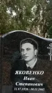 Захоронение ID 1342917