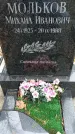 Захоронение ID 1342927