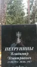 Захоронение ID 1342932