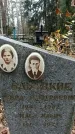 Захоронение ID 1342939