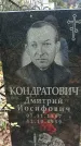 Захоронение ID 1342944