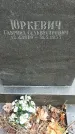 Захоронение ID 1342950