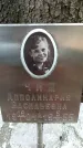 Захоронение ID 1342951