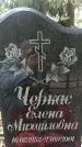 Захоронение ID 1342955