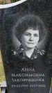 Захоронение ID 1342968