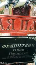 Захоронение ID 1342971