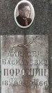 Захоронение ID 1342973