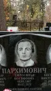 Захоронение ID 1342975