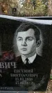 Захоронение ID 1342976