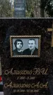 Захоронение ID 1342978