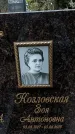 Захоронение ID 1342979