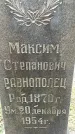 Захоронение ID 1342989