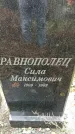 Захоронение ID 1342990
