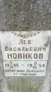 Захоронение ID 1342991