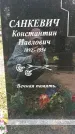 Захоронение ID 1342992