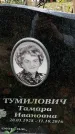 Захоронение ID 1342997