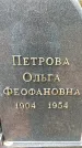 Захоронение ID 1343013