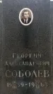 Захоронение ID 1343022