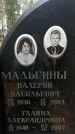 Захоронение ID 1343024
