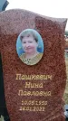 Захоронение ID 1343036
