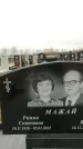 Захоронение ID 1343057