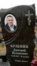 Захоронение ID 1343086