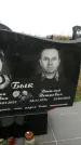 Захоронение ID 1343219