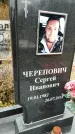 Захоронение ID 1343253
