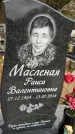 Захоронение ID 1343257