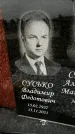 Захоронение ID 1343262