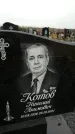 Захоронение ID 1343429