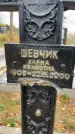 Захоронение ID 1343435