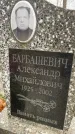 Захоронение ID 1343437