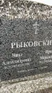Захоронение ID 1343438
