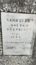 Захоронение ID 1343445