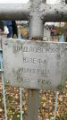 Захоронение ID 1343448